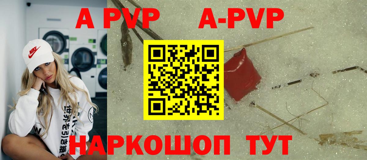 А ПВП крисы CK Малгобек