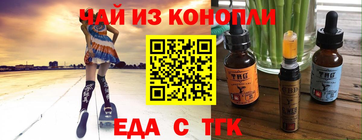 Малгобек  Печенье с ТГК марихуана  Вход с VPN 