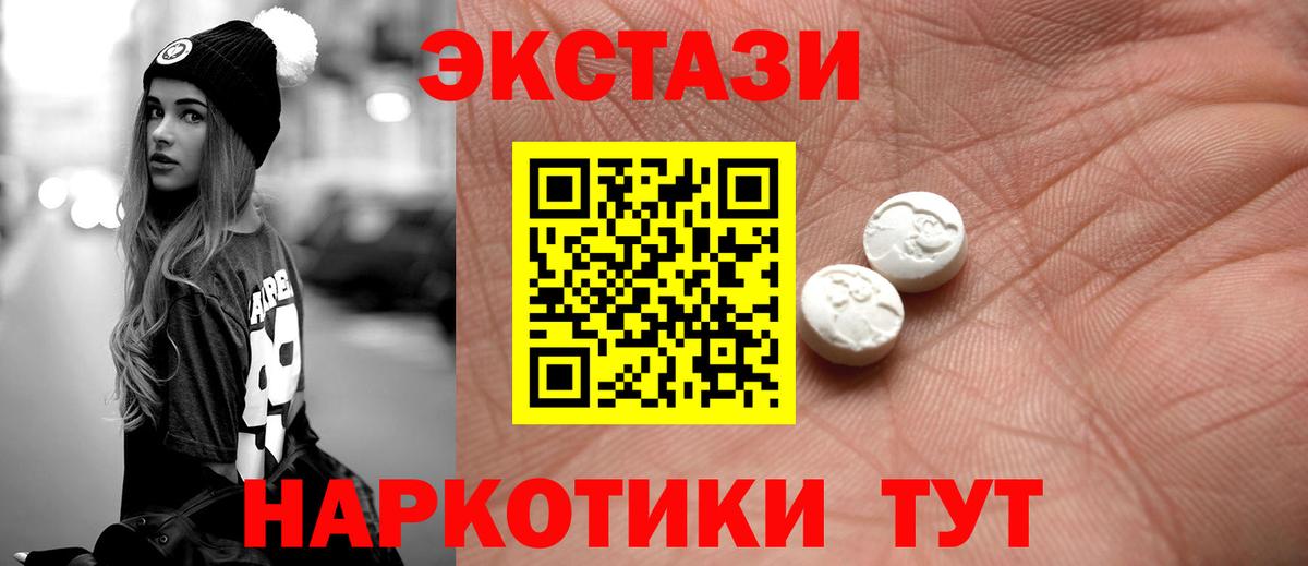 Ecstasy диски  ЭКСТАЗИ  Малгобек  Вход с VPN  Ecstasy 99% 