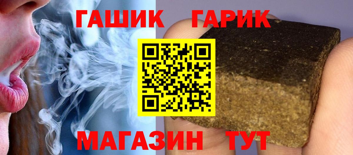 Малгобек  ГАШ hashish  ГАШИШ Premium  Вход с VPN 