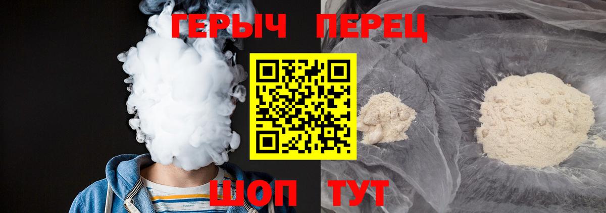 ГЕРОИН герыч  Вход с VPN  Малгобек 