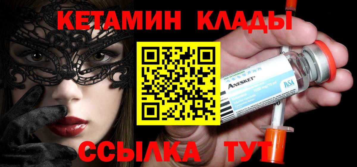 КЕТАМИН VHQ  Вход с VPN  Малгобек  Кетамин VHQ 
