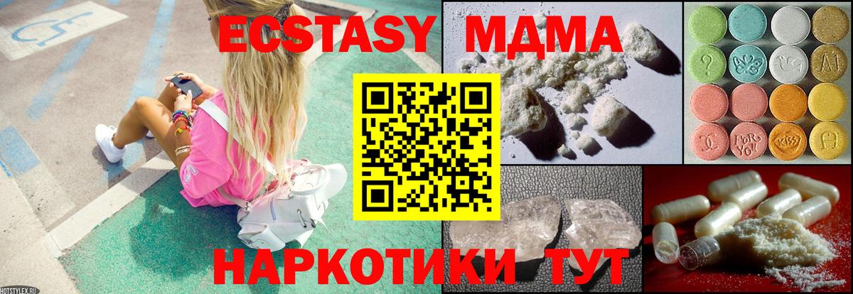 МДМА Molly  MDMA Molly  Малгобек  Вход с VPN 
