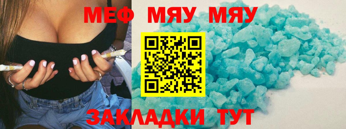 МЕФ 4 MMC  Вход с VPN  Меф  Малгобек  Мефедрон кристаллы 