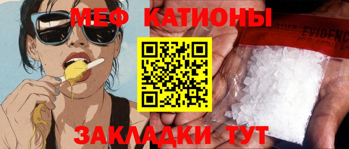 Меф кристаллы Малгобек