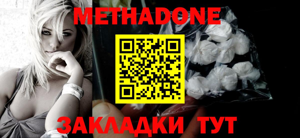 Малгобек  МЕТАДОН мёд  Вход с VPN 