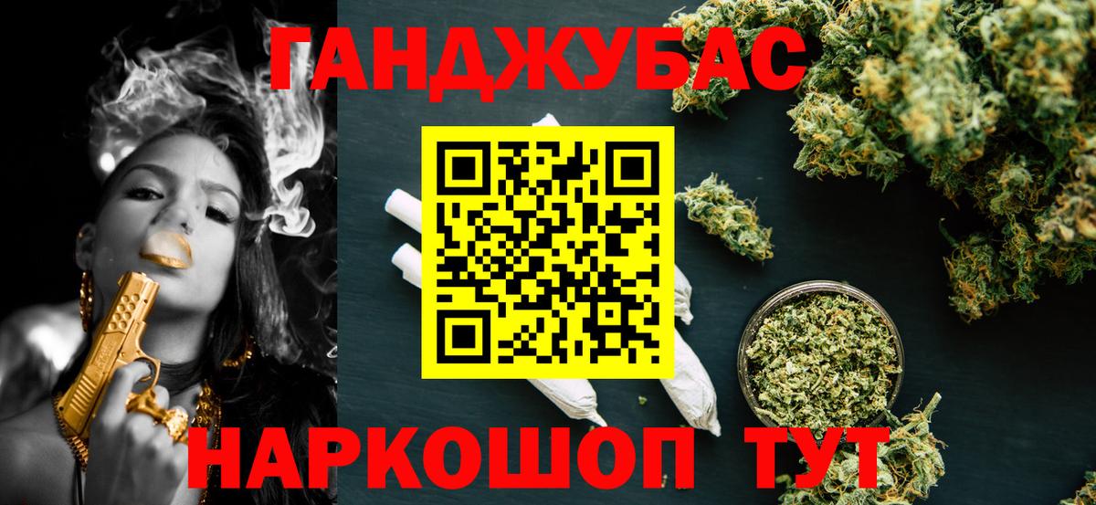 Канабис Ganja Малгобек